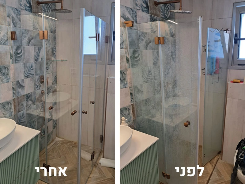 לפני ואחרי חידוש מקלחון